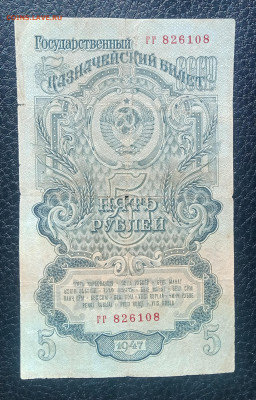 5₽ 1947 до 8.05 22.00 - IMG_20240503_112545