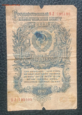 1₽ 1947 до 8.05 22.00 - IMG_20240503_112036