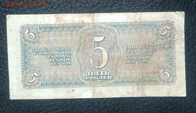5₽ 1938 до 8.05 22.00 - IMG_20240503_112227