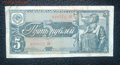 5₽ 1938 до 8.05 22.00 - IMG_20240503_112247