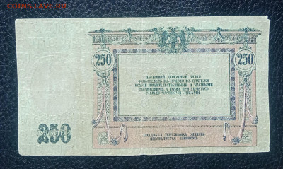 250₽ 1918 Ростов до 8.05 22.00 - IMG_20240503_112148