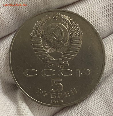 5 рублей 1988 года - Памятник "Тысячелетие России". До 07.05 - IMG_6694