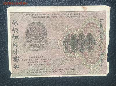 1000₽ 1919 номинал вертикальный до 8.05 22.00 - IMG_20240503_111852