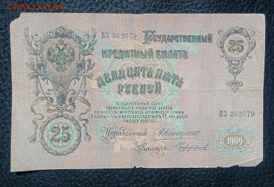25₽ Коншин Чихиржин до 8.05 22.00 - IMG_20240503_111251