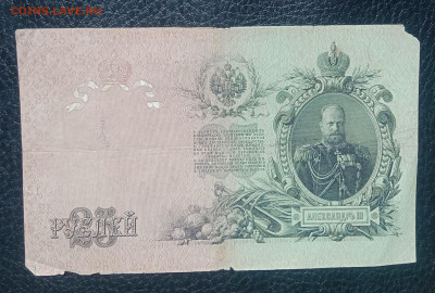 25₽ Коншин Чихиржин до 8.05 22.00 - IMG_20240503_111231