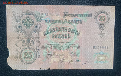 25₽ 1909 Шипов Овчинников до 8.05 22.00 - IMG_20240503_111206