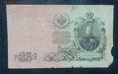 25₽ 1909 Шипов Овчинников до 8.05 22.00 - IMG_20240503_111148