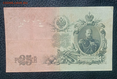 25₽ 1909 Шипов Гусев до 8.05 22.00 - IMG_20240503_111055