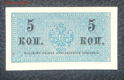 5 копеек 1915 до 8.05 22.00 - IMG_20240503_111013
