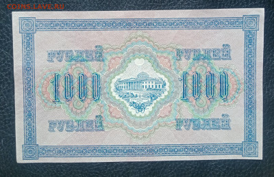 1000₽ 1917 до 8.05 22.00 - IMG_20240503_110932