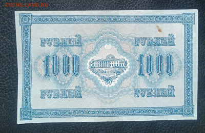 1000₽ 1917 голубая до 8.05 22.00 - IMG_20240503_110848