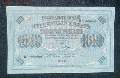 1000₽ 1917 голубая до 8.05 22.00 - IMG_20240503_110905