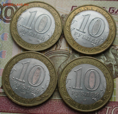 БИМ 8 монет: Перепись, ДГР 07-09. До 06.05 в 22-00 - 16.JPG