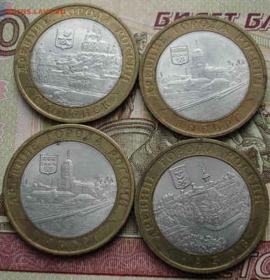 БИМ 8 монет: Перепись, ДГР 07-09. До 06.05 в 22-00 - 15.JPG