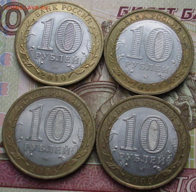 БИМ 8 монет: Перепись, ДГР 07-09. До 06.05 в 22-00 - 14.JPG