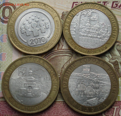 БИМ 8 монет: Перепись, ДГР 07-09. До 06.05 в 22-00 - 13.JPG