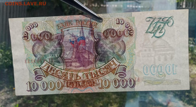 10000₽ 1993 до 8.05 22.00 - IMG_20240503_110716
