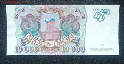 10000₽ 1993 до 8.05 22.00 - IMG_20240503_110759