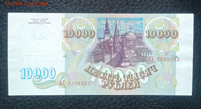 10000₽ 1993 до 8.05 22.00 - IMG_20240503_110823