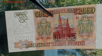 50000₽ 1993(94) до 8.05 22.00 - IMG_20240503_110614