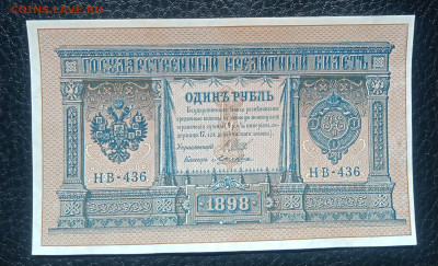 1₽ 1898 до 8.05 22.00 - IMG_20240503_110430