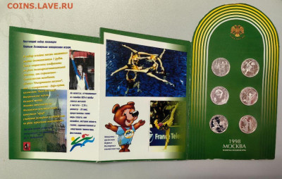 1 рубль 1998 Юношеские игры 6шт в буклете, Ag925, до 10.05 - X Юношеские игры-4