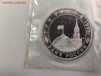 3р 1995 Капитуляция Германии пруф запайка, до 10.05 - О Германия-2