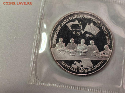 3р 1995 Капитуляция Германии пруф запайка, до 10.05 - О Германия-1