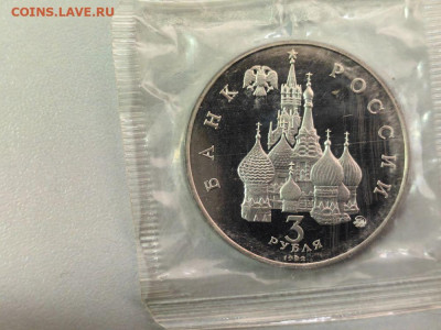 3 рубля 1992 Год космоса пруф запайка, до 10.05 - О Год Космоса-2