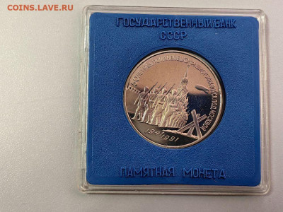 3 рубля 1993 Разгром под Москвой пруф капсула, до 10.05 - С Разгром короб-1