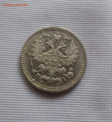 5 копеек 1869 - i-_2_