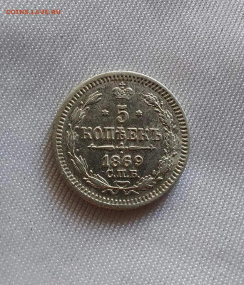 5 копеек 1869 - i-_4_