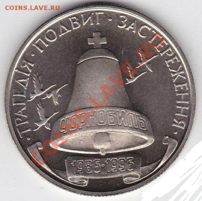 старт 40 рублей - Чернобыль, Украина; до 22.01.12, 22мск - 04