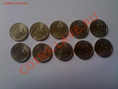 2 рубля Смоленск мешковые (окончание 18.01 в 22.00) БЫСТРЫЙ! - 06012012473