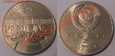 Юбилейка СССР от VF до UNC по разумной цене - IMG_6242