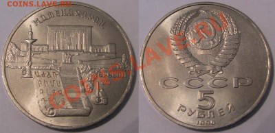 Юбилейка СССР от VF до UNC по разумной цене - IMG_6244