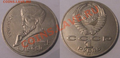 Юбилейка СССР от VF до UNC по разумной цене - IMG_6249