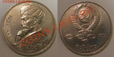 Юбилейка СССР от VF до UNC по разумной цене - IMG_6250