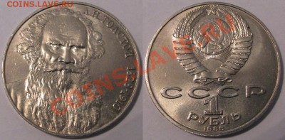 Юбилейка СССР от VF до UNC по разумной цене - IMG_6256
