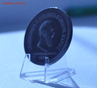 1 рубль 1883 В память коронации Александра III до 07.05.202 - _DSC0025