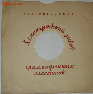 Патефонные пластинки от 1930-х годов - 66.JPG