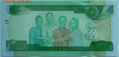 Эфиопия 10 бырр 2020 г. до 10.05.24 - DSCN7510.JPG