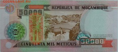 Мозамбик 50 000 метикайс 1993 г. до 10.05.24 - DSCN7522.JPG