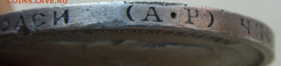 50 копеек 1902г. (АР) - DSCN8516.JPG
