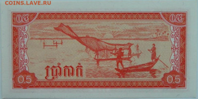 Камбоджа 0,5 риэля 1979 г. до 10.05.24 - DSCN7518.JPG