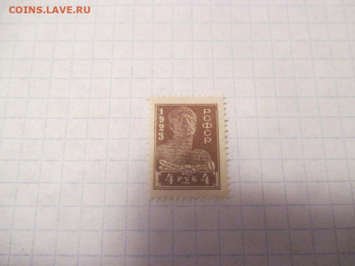 4 рубля 1923 г. Стандарт РСФСР . - IMG_0486.JPG