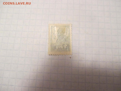 5 рубля 1923 г. Стандарт РСФСР . - IMG_0489.JPG