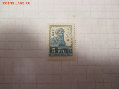 5 рубля 1923 г. Стандарт РСФСР . - IMG_0488.JPG