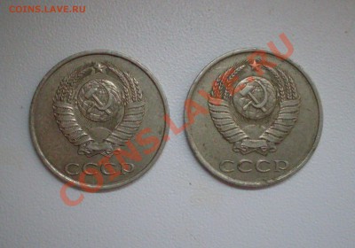 подскажите по шт. 20 копеек 1984 - 24