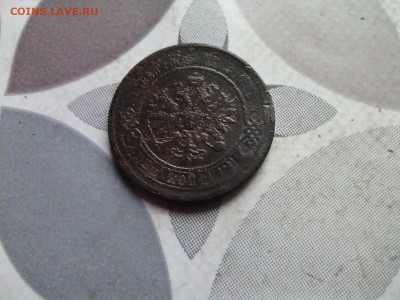 2 копейки 1867 ЕМ (R1) до 07.05.2024 - 1867 (4)